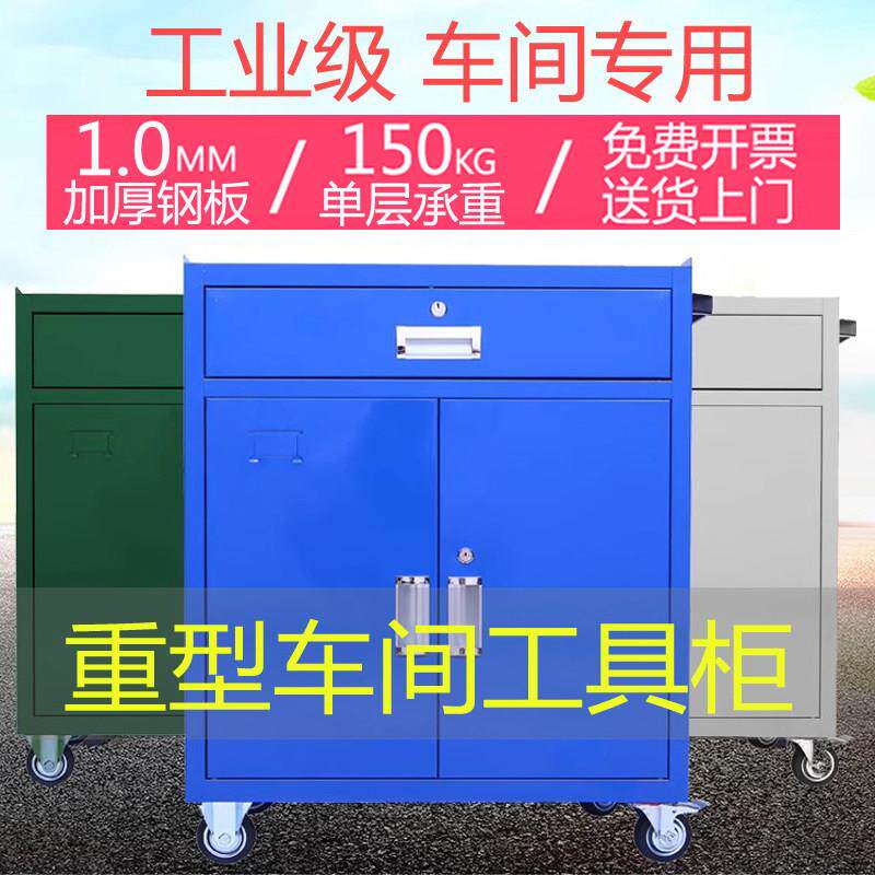 重型工具柜车间用维修加厚工具车抽屉双门工厂储物铁皮工具箱子