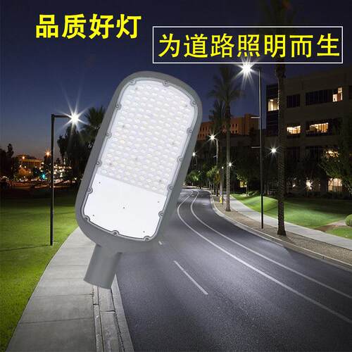 LED路灯头户外防水广场新农村道路灯220v超亮大功率50W 挑臂路灯