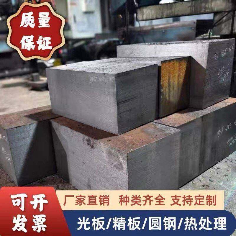 模具钢材h13 45号钢板p20 718 4cr13 Cr12MoV圆棒dc53 42crmo圆钢,金属材料及制品,模具钢/工具钢/特钢,淘宝优惠券,粉丝福利购,淘宝优惠卷