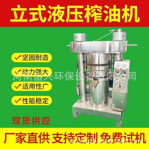 全自动油坊香油机韩式液压黑芝麻核桃压油机多功能油茶籽榨油设备