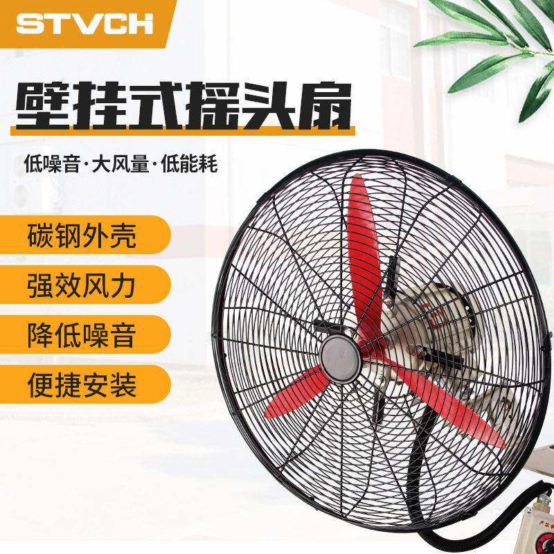 支持定制工厂散热强力工业风扇FB防爆壁挂式摇头扇
