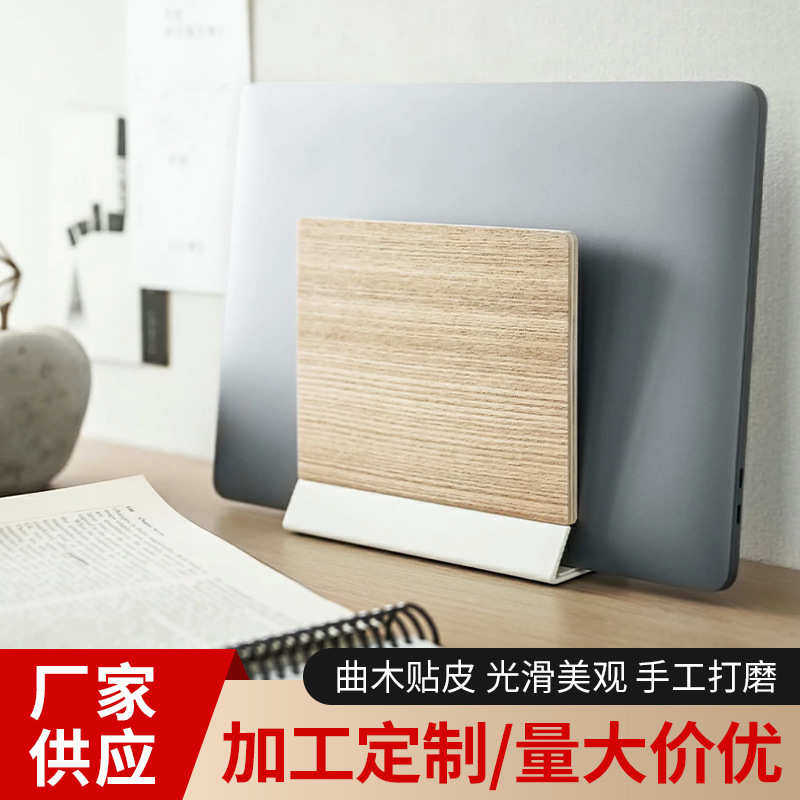 工厂直供日式木质平板电脑收纳支架山崎极简风桌面笔记本电脑托架