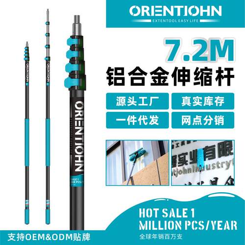 跨境热销7.2米涂料杆多功能铝合金伸缩杆清洁延长杆通用螺纹头