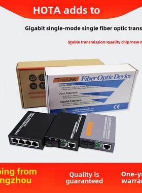 HTB-GS-03AB千兆单模单纤光纤收发器光电转换器1光2电4电8转换器