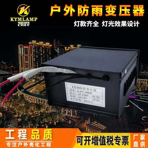 220V转AC24V变压器环形led护栏管数码管防雨电源300W400W500W
