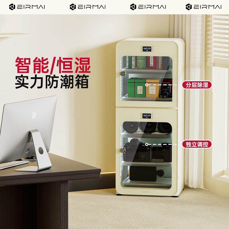 锐玛 微单眼相机反电子防潮箱办公家用电子防潮相机柜 相机镜头干