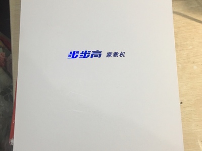 给孩子买步步高家教机有用吗？教学内全面吗，各位家长说说