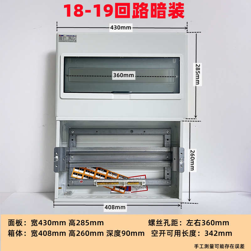 18回路暗装空开盒配电箱PZ30豪华型强电19国标家用空开布线电控箱
