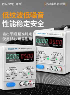 鼎可调直流稳修压电源30V6策0V4185A10数显大率恒压恒流手机维功