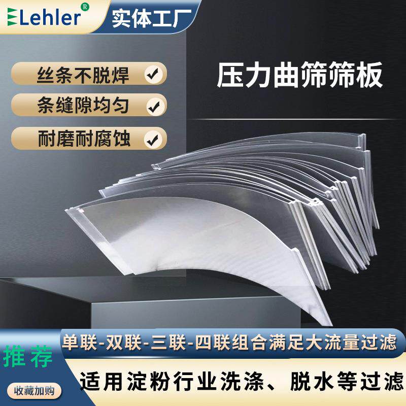 煤矿振动条缝筛网耐磨超大矩形钢板生产厂家筛板约翰逊筛片过滤