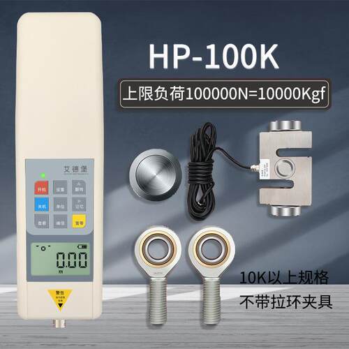 原装艾德堡数显推拉力计HP-1000N/HP-2K/HP-3K/HP-5K/HP-10K