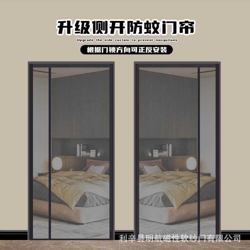 玻璃纤维纱网门防蚊门帘新款魔术贴自粘侧开家用卧室门防蝇整磁铁