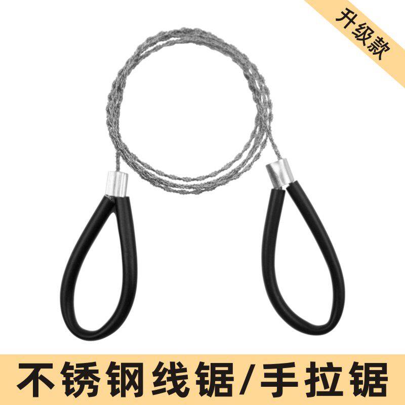 德国进口手拉钢丝据绳锯线锯链锯水草锯钢丝线锯线锯子救生锯户外