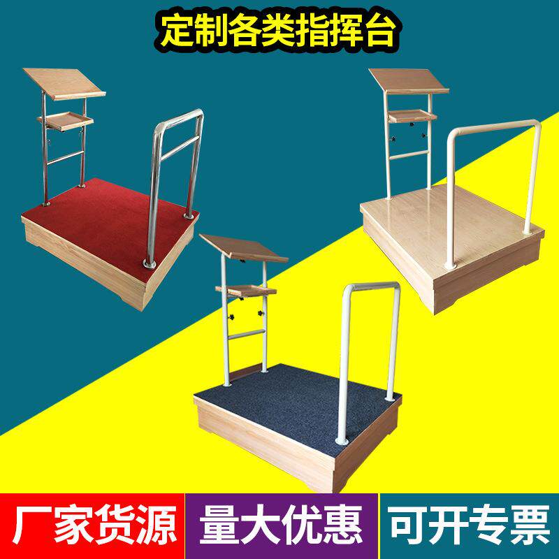 乐队指挥合唱指挥台演奏指挥站台交响乐指挥台大合唱音乐指挥台
