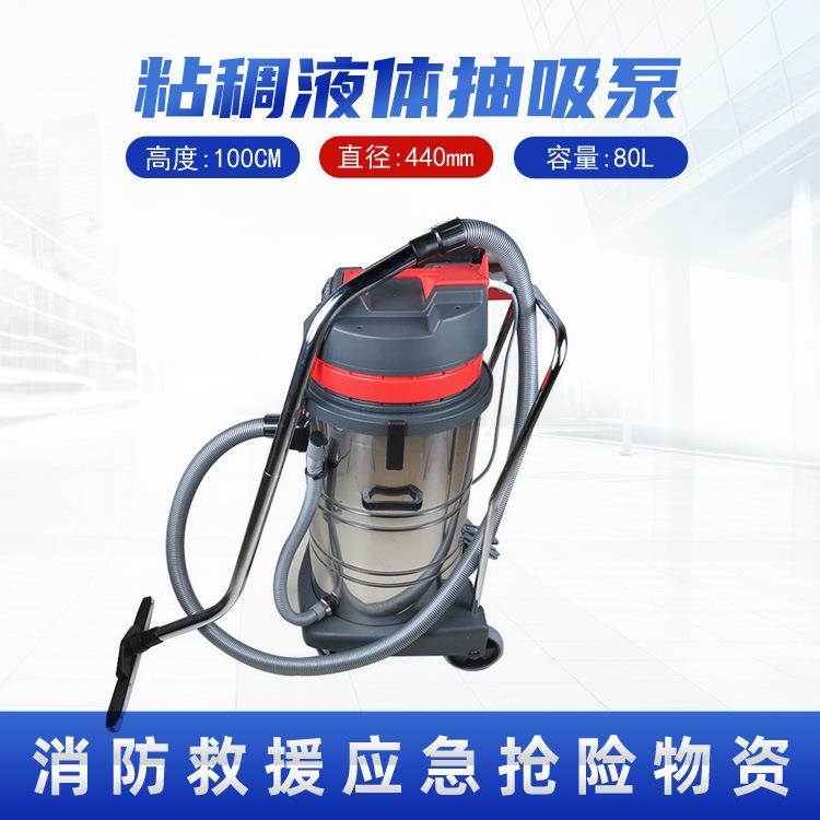 不锈钢粘稠液体抽吸泵大功率干湿两用抽水泵商场清洁吸水机