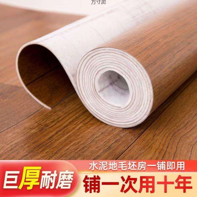 加厚地板革家用pvc水泥地瓷砖地面铺垫阻燃塑胶地胶厂跨境
