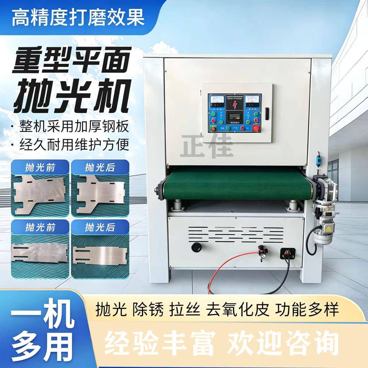 抛光机平面打磨不锈钢拉丝台式除锈迹除划痕去毛刺