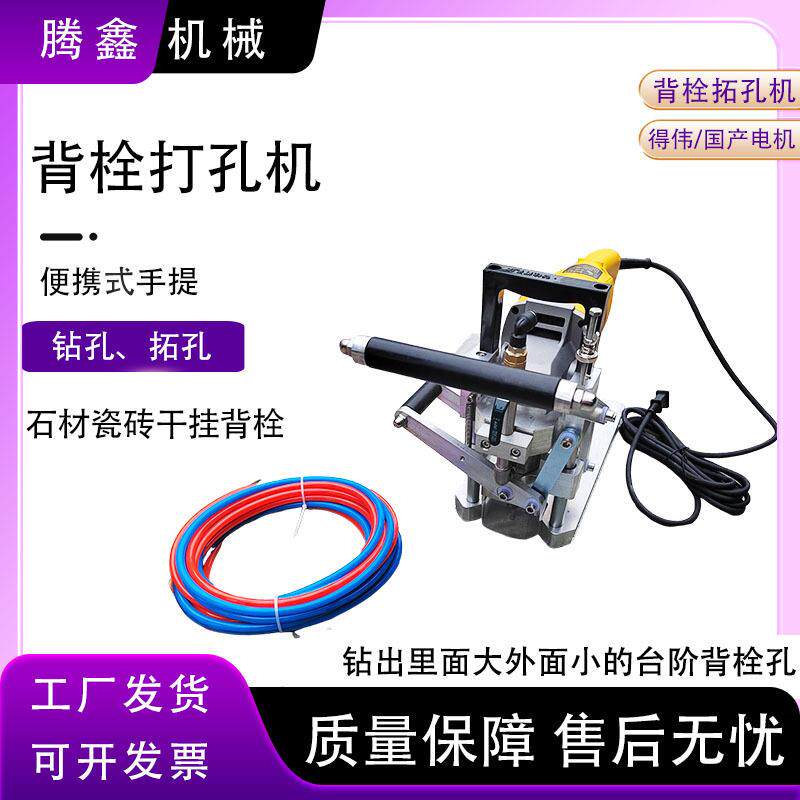 手提式石材背栓打孔机钻孔拓孔一体机金钢石背栓钻头石材背栓干挂
