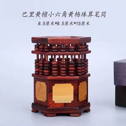 大酸枝珠算盘笔筒迷你创意摆件可旋转家居办公室送礼佳品木雕