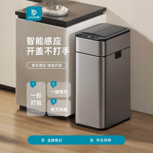 智能感应式垃圾桶家用带盖厨房客厅办公室自动打包大号大容量商用