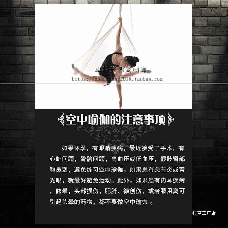 瑜伽馆背景墙面装饰教室摆件空中注意事项练习瑜伽的好处挂画壁画