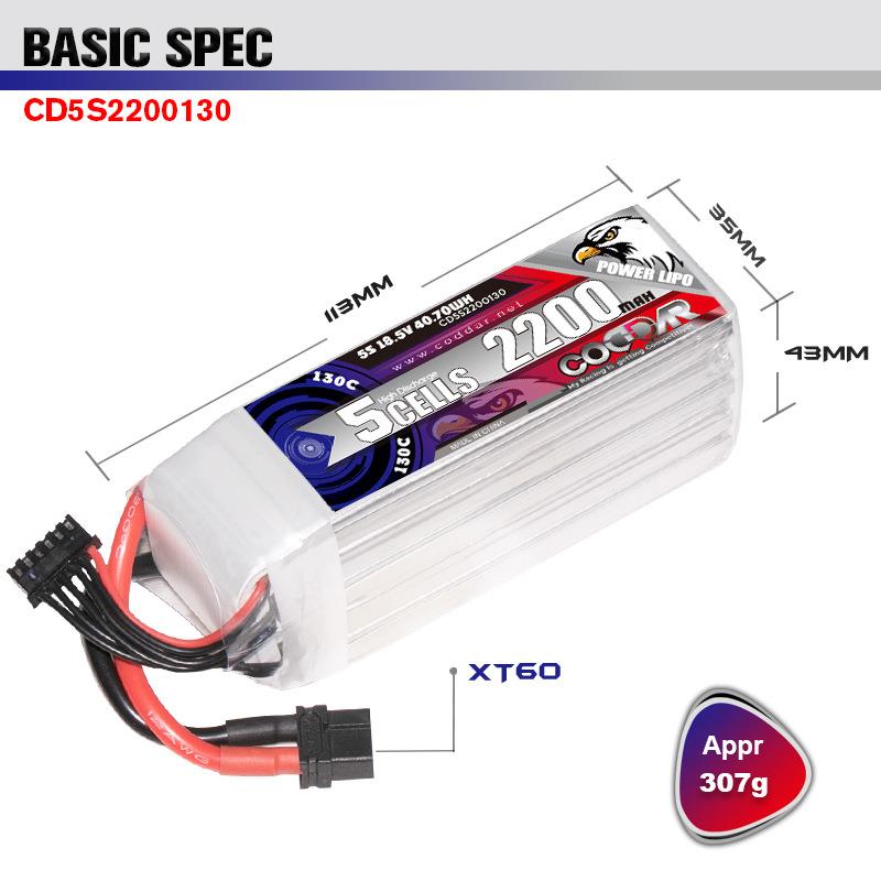 鹰氪CODDAR 2200MAH 5S 18.5V 130C航模四轴固定翼滑翔机车模船模