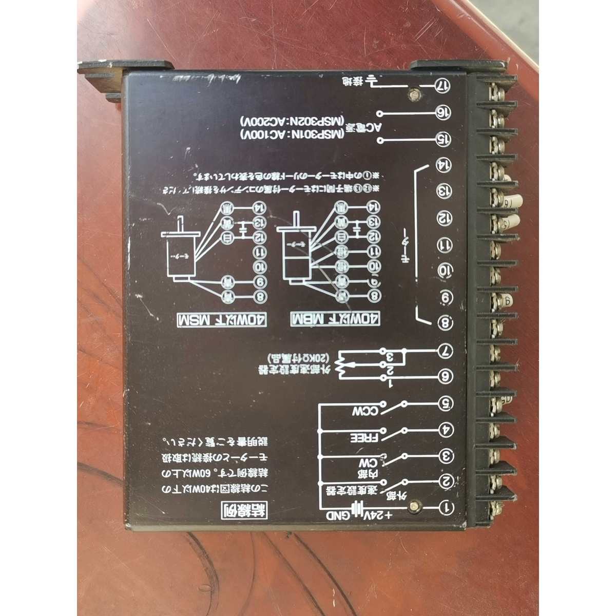 原装东方驱动器 MSP301N,AC100V,MSP302N