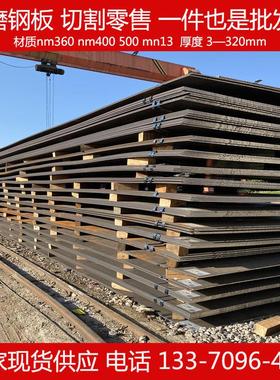 高锰板加工定做nm400 360 500 65MN13耐磨钢板42crmo铬板激光切割