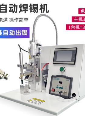 半自动焊锡机脚踏式气动焊线机usb线电路板航空头开关小型焊接机