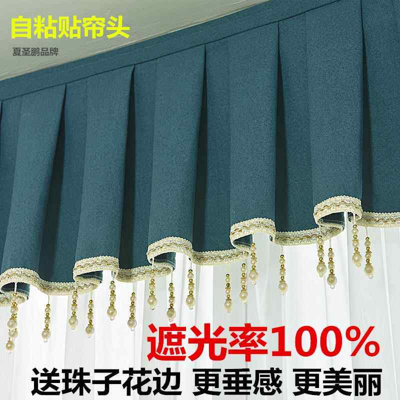 定制全遮光窗帘帘头成品窗幔头帘款式自粘魔术贴免安装飘窗帘头幔