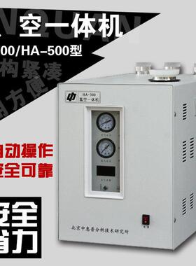 氢空HA-300氮空NHA-300氢气发生器NA-300氮氢空一体机