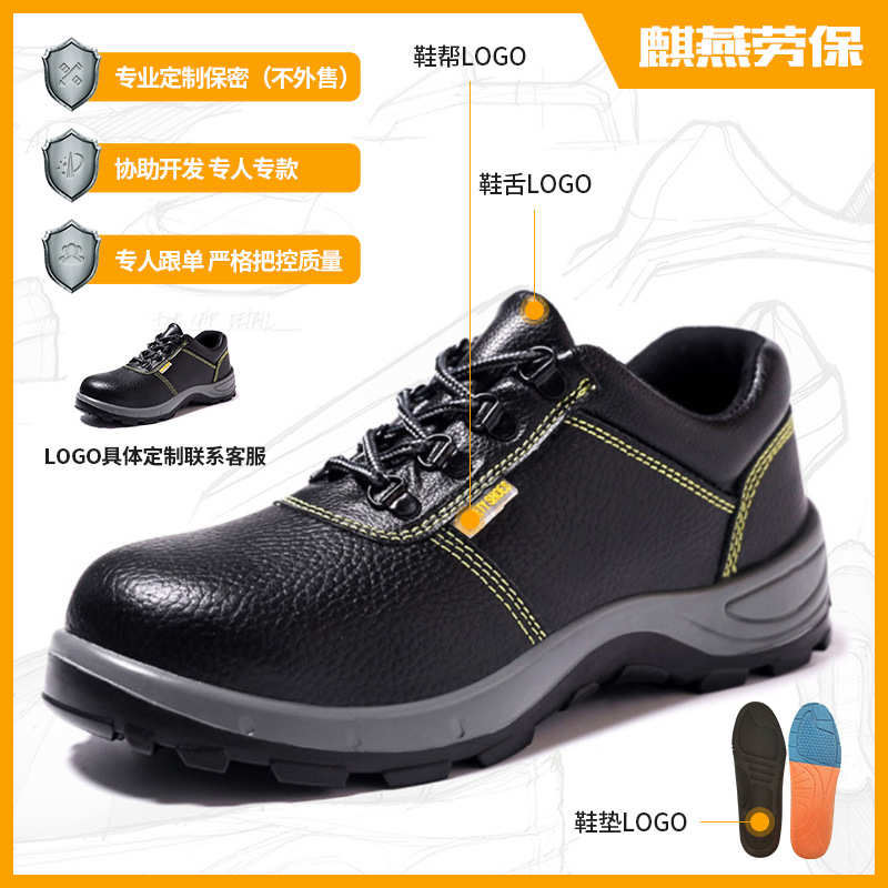 牛皮劳保鞋春夏低帮防砸防刺工作鞋 耐油防滑透气安全鞋防护鞋