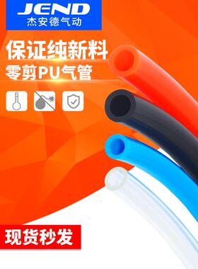 零剪气动软管PU气管8MM空压机气管高压气管4/6/10/12mm气泵气管