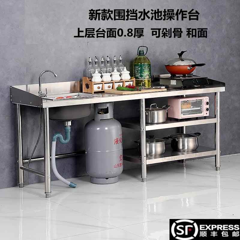 厨房不锈钢台面一体水槽架带围挡洗菜盆洗碗池锅具灶台切菜置物架