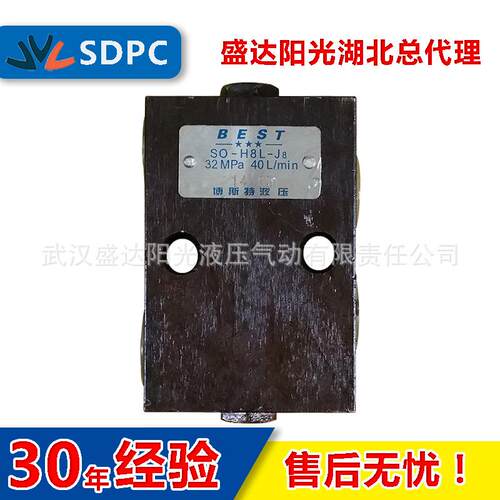 榆次上海等可选SO-H8L-J8S0-H8L-J8液压锁保压阀液控单向阀