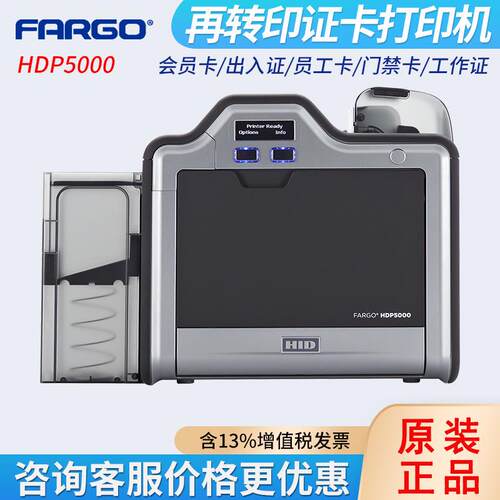 HID法哥FARGOHDP5000/HDP6600再转印PVC卡打印机高清制卡机 - 封面