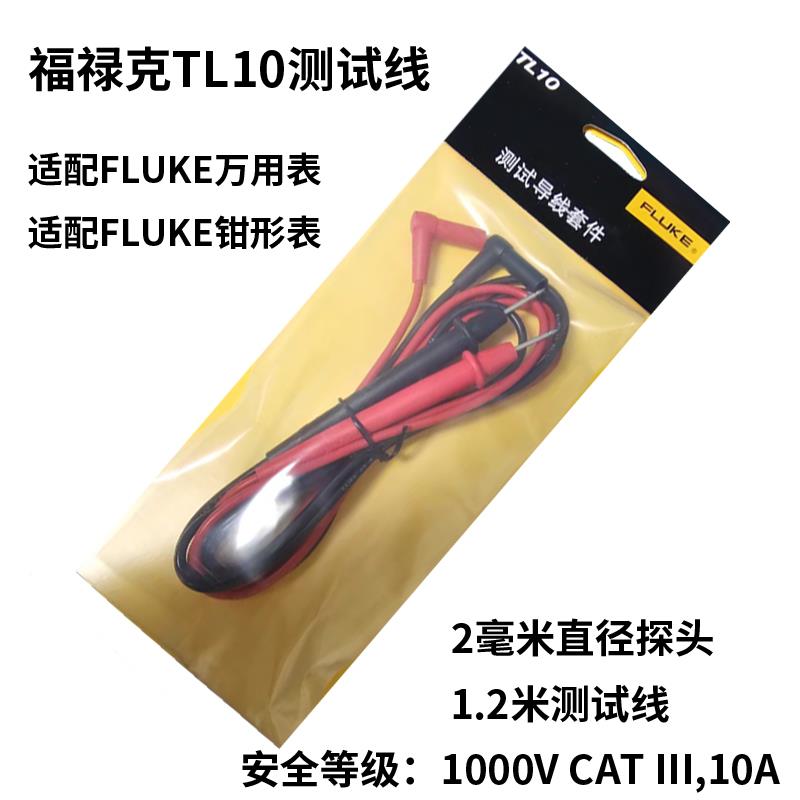 表笔15B+17B+全系列数字万用表笔数字表棒TL10型通用型表棒