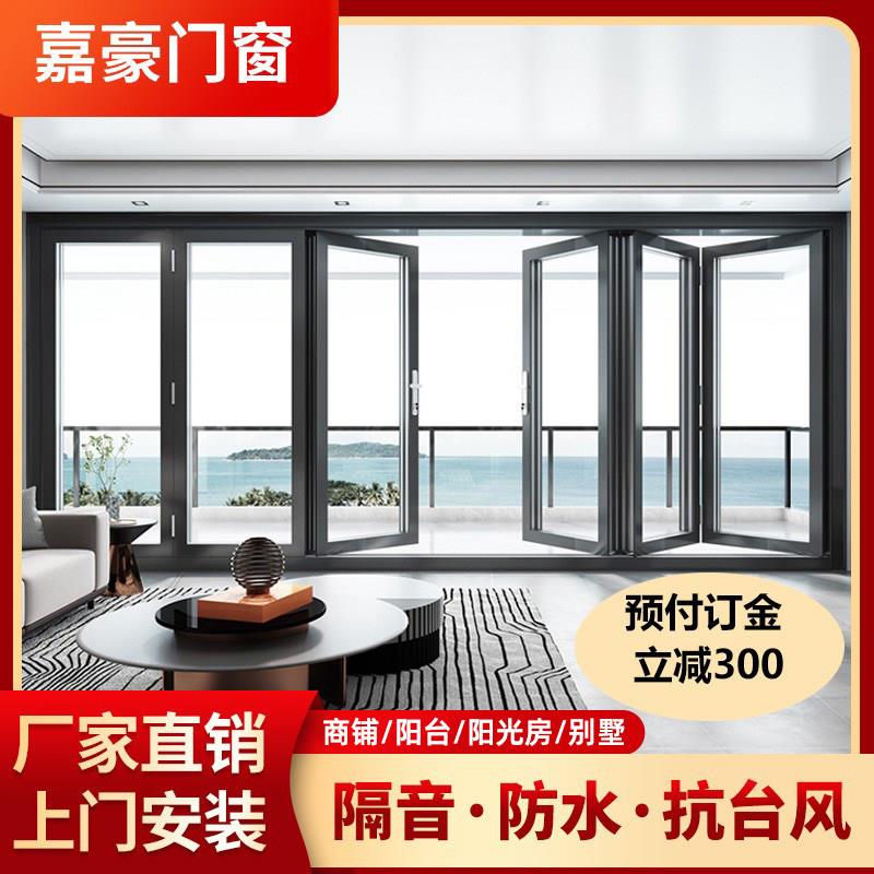 成都重型折叠门定制铝合金玻璃门窗封阳台隔断全开 隔音折叠拉门