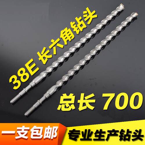 长六角38E电锤钻头加长70-80公分芙蓉冲击钻700-800mm穿墙打孔钻