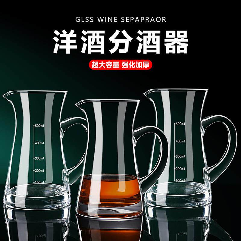 玻璃分酒器白酒红酒葡萄酒醒酒器酒店家用饭店专早小号冷水壶洋酒