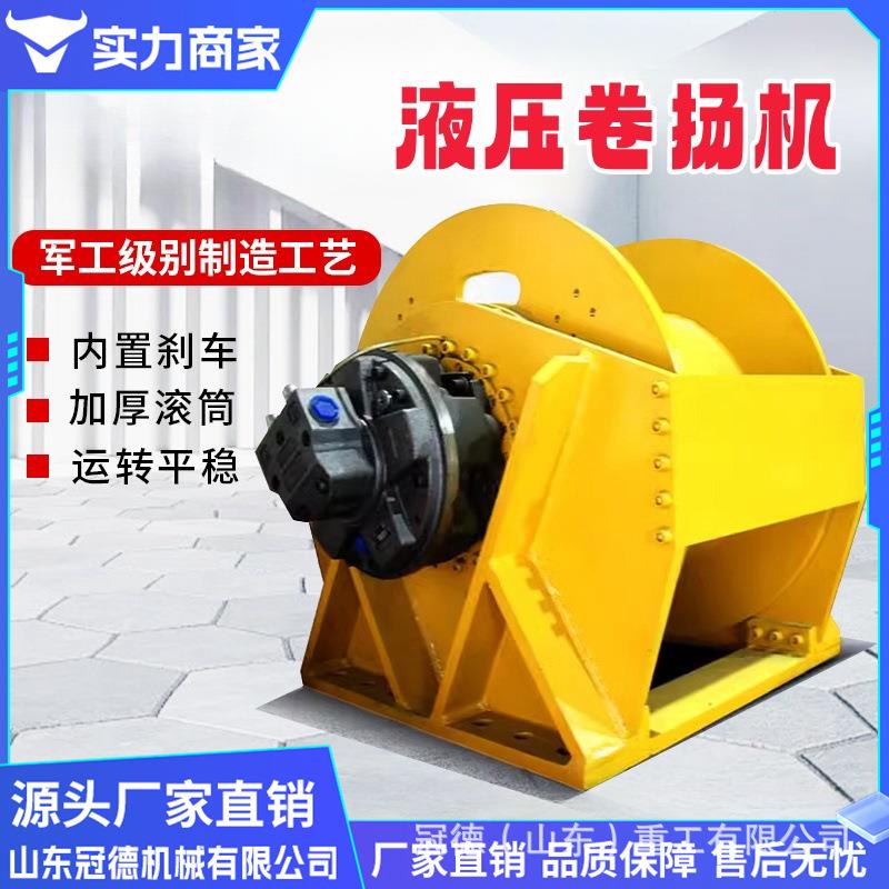 液压绞车卷扬机液压绞盘1吨2吨3吨5吨10吨牵引拖拽吊车船用绞车