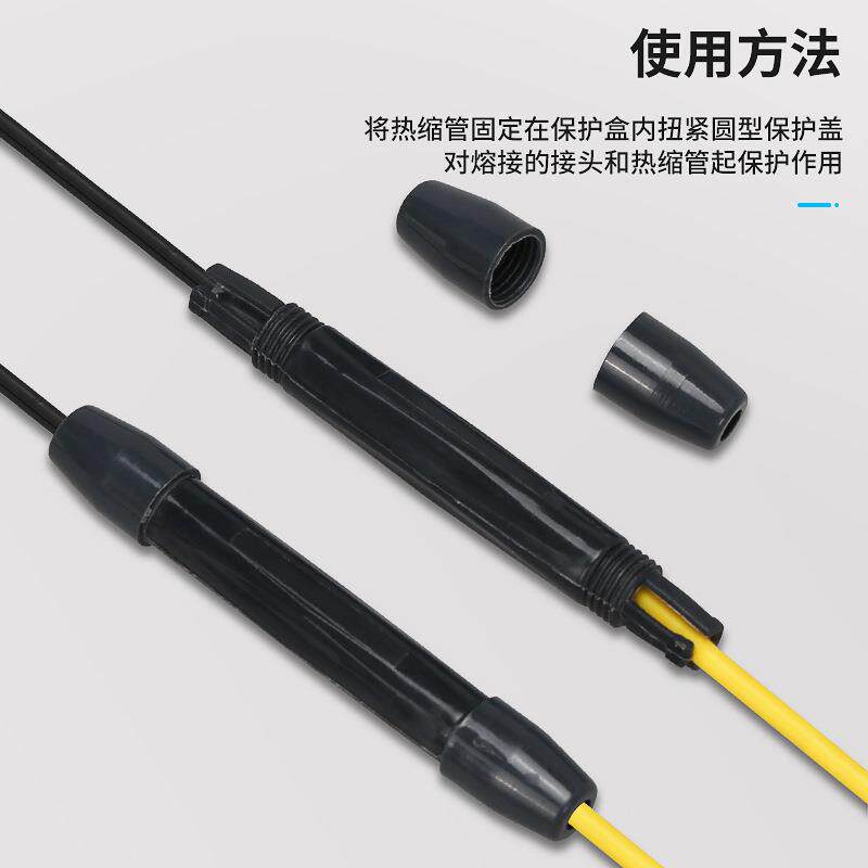 150个皮线光缆保护盒热缩管保护盒皮线护纤盒光纤熔接盒新款黑色