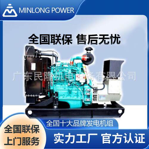 50KW千瓦东风柴油发电机组开架静音式跨境增加发电