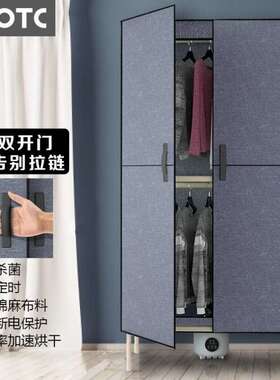 DTOTC斗臣烘干机家用干衣机定时高温消毒干衣开门式大容量衣柜衣