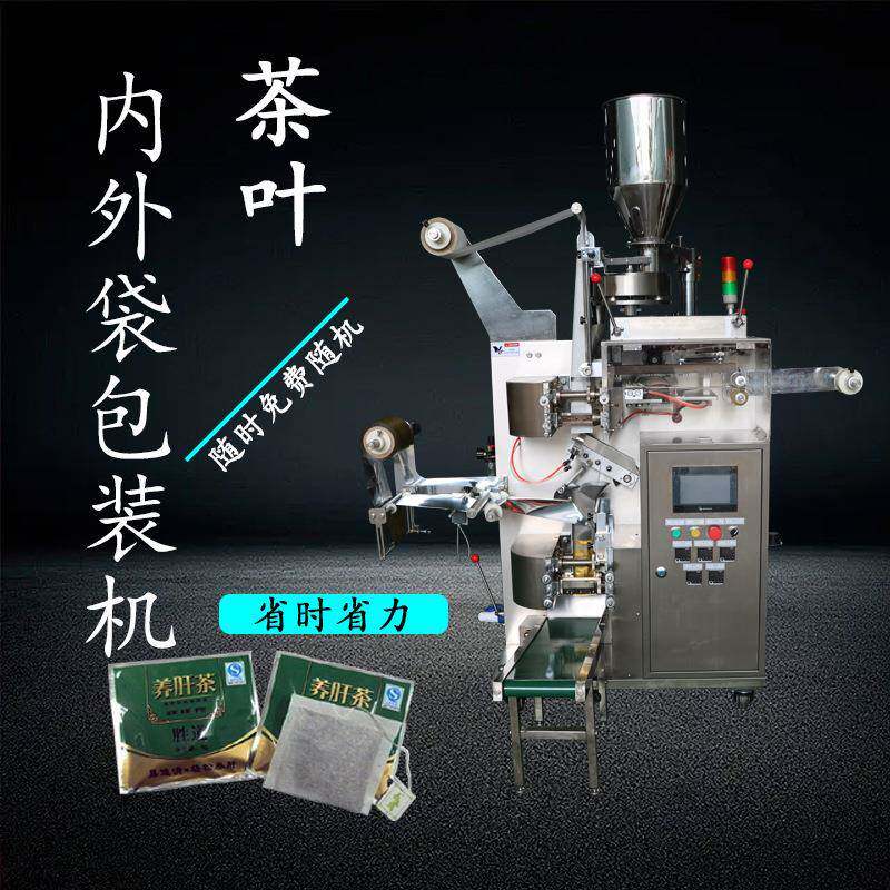 厂家直销全自动立式茶叶包装机减肥荷叶茶茶叶挂线挂标立式包装机