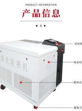 激锈光除机金属0除漆去油污1500机瓦200瓦NF-QX激光清洗除锈加工