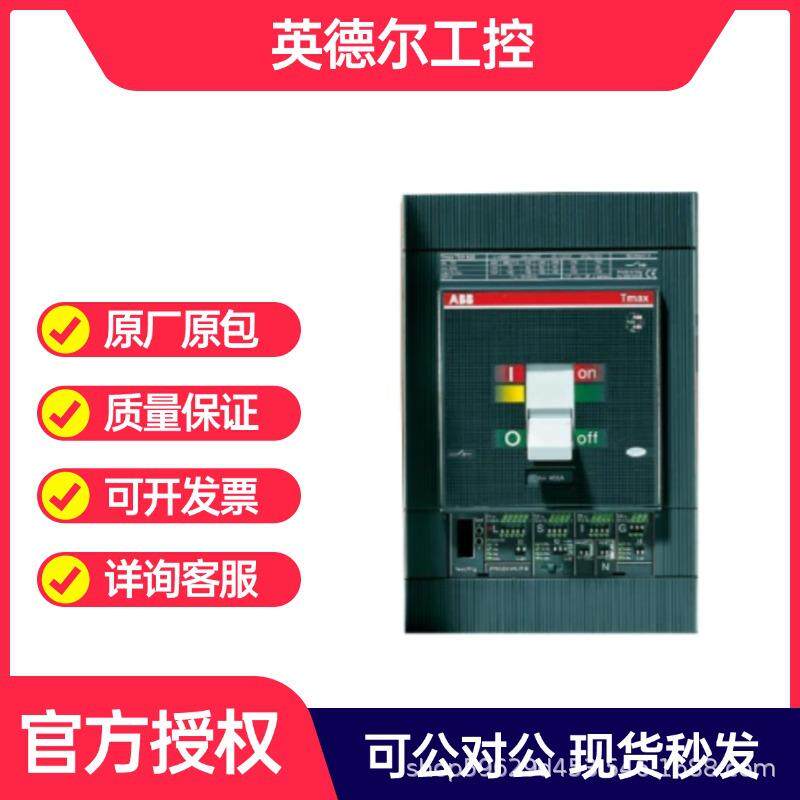 ABB T塑壳断路器 T5N400 TMA400/2000-4000 FF 3P 热磁式
