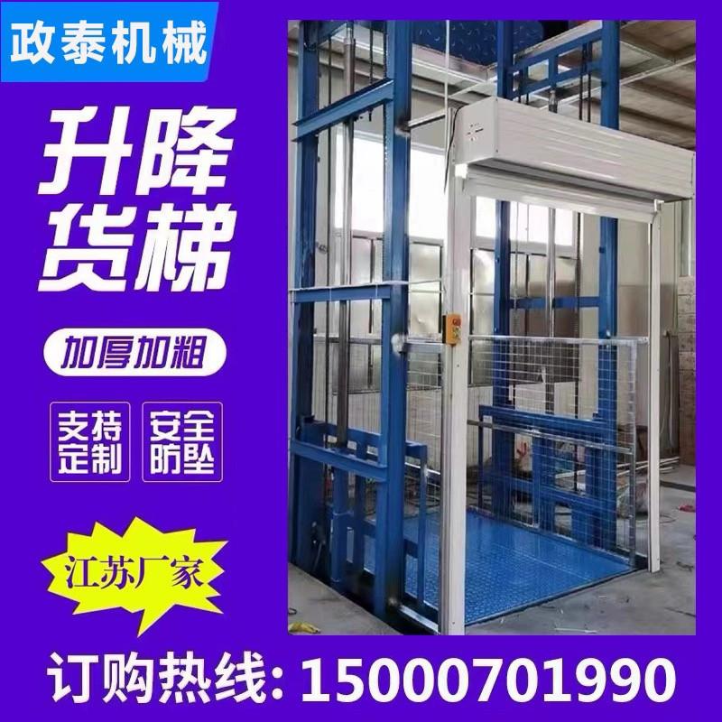 简易货梯升降机电动液压货运电梯升降平台0.5-5吨免费上门测量