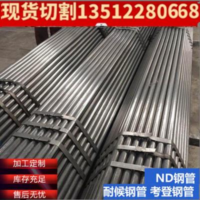 定尺ND 09CrCuSb耐酸钢管Q355NHE耐候钢管 09CuPCrNi-A考登钢管