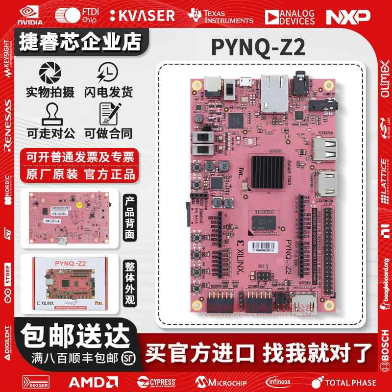 TUL PYNQ-Z2 Z1 XC7Z020 Xilinx FPGA 开发板 1M1-M000127DVB原装